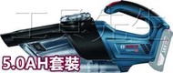 含稅 含運費 GAS18V-1(5.0AH套裝)【工具先生】Bosch 18V鋰電吸塵器-雙層濾淨