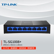 TP-LINK 8口千兆交换机TL-SG1008+ 网线网络分线器 家用宿舍桌面塑壳 即插即用