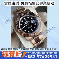 勞力士 GMT-Master II 18K 玫瑰金 手錶  ROLEX 勞力士手錶 沙士圈 rolex 格林尼治系列II 可樂圈 雪碧圈 百事圈 潛航者系列 無曆黑 藍水鬼 黑水鬼 綠水鬼 日誌系列 