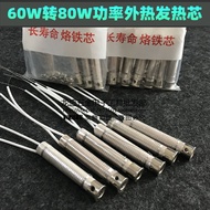 Soldering Iron External Heating Type 60W Electric Soldering Iron Core 60W to 80W Soldering Iron Core