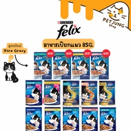 FELIX Wet Cat Food Size 85 Grams