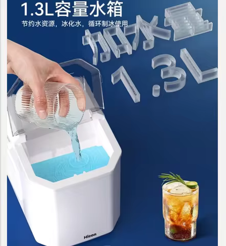 220V HICON Automatic Ice Maker Machine Home Use Smart Round Ice Cube Maker WWD