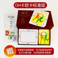 实惠优品 OH卡欧卡克服人像孩童伴侣复原正念对话练习潜意识投卡心灵图卡 Affordable Quality Products: OH Card, OH Card for Overcoming Dif