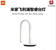 Table lamp/Philips Zhirui table lamp second generation LED eye protection college students bedroom s