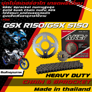 AKEI ชุดโซ่สเตอร์ GSX R150/GSX S150 (โซ่ข้อหนา 428HSB)เกรดพรีเมี่ยม (ราคาชุด ได้ 3 ชิ้น)