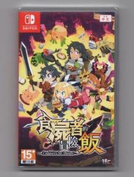 【缺貨】全新 NS Switch 食屍者的冒險飯 中文版 RPG 台灣公司貨 繁體中文