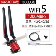 英特尔8265 7260AC双频千兆主板wifi5G网卡 pcie无线网卡电脑配件duanli22.my5.23
