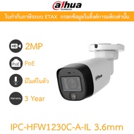 DAHUA กล้องวงจรปิด Smart Dual Light 2MP PoE มีไมค์ในตัว รุ่น IPC-HFW1230C-A-IL 3.6mm