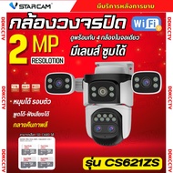 Vstarcam CS621ZS กล้องวงจรปิด Wi-Fi Camera ความละเอียด 2MP พูดโต้ตอบได้ หมุนได้รอบตัว ซูมเลนส์ได้ ติ