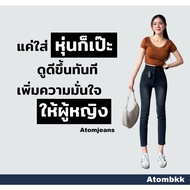 Atom5122 Jeans S M L Xl Very Popular