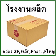 Save Money Postal Box Parcel Ka Paper Lid (Size Fl/Fl/F/2F/E/G) 3 Layers (10 Pieces)