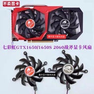 Colorful GTX1650/1650S 2060/2060S SUPER4G8G Tomahawk Graphics Card Fan Special Hole