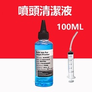 Nozzle Cleaning Liquid Epson M1120 M1140 M1170 M1180 M2110 M2120 M2140 M2170