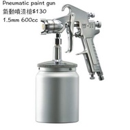 Pneumatic paint gun w71 氣動噴漆槍