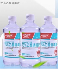 消毒酒精75%乙醇10蚊500毫升