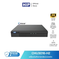 HIP Cctv Camera Recorder Model CMU3016-H2 Supports 16 Channels