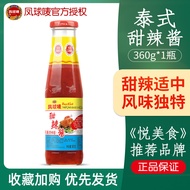Fengqiu Thai Style Sweet Chili Sauce 360G Thailand Internet Celebrity Instant Sauce Korean Style Stone Pot Mixed Meal Souce Fried New Year Cake Sweet Chili Sauce