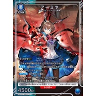 Union Arena -Arknights Vol.2 - EX11BTARK-2-014 (R★)