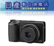 【日產旗艦】【少量到貨】RICOH GR IIIx GR3X GRIIIX 類單眼 平輸繁中