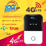 4G Pocket WiFi 150Mbps 4G WiFi ใช้ได้ทั้ง AIS DTAC True Mobile Wifi