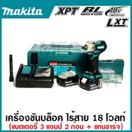 MAKITA เครื่องขันบล๊อกไร้สาย 18 โวลต์ 1/2 นิ้ว รุ่น DTW300FJX3 แรงบิดสูงสุด 330 นิวตันเมตร พร้อมชุดลูกบล็อก แกน 1/2 นิ้ว รวมแบตเตอรี่และแท่นชาร์จ