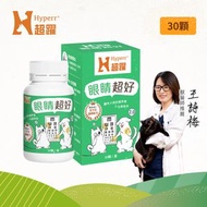 眼睛超好膠囊（30粒/盒）狗貓保健品｜護眼花青素 游離型葉黃素 眼睛保健 高濃度玻尿酸