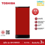 TOSHIBA โตชิบา ตู้เย็น 1ประตู ขนาด 6.4 คิว รุ่น GR-D189CR สีแดง แดง One