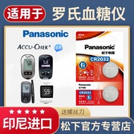 Roche DL2032 Excellent Jinrui Excellent Blood Glucose Tester罗氏DL2032卓越金锐精采型血糖测试仪CR2032纽扣Battery 3V9.