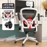 人體工學椅旋轉升降網布靠背辦公椅子電腦椅海綿座椅人體工學椅