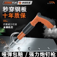 Cannon Nail Gun Nail Gun Ceiling Silencer Nail Integrated Dedicated Genuine Mini Handy Tool Gun Impo