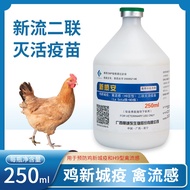 New sense Anxin flow two new flow adenovirus oil vaccine H9 avian influenza Newcastle disease paramy