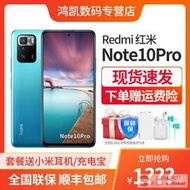 專賣店低價【現貨速發】小米Redmi紅米Note10Pro 5G全網通手機 天璣1100處理器 全新正品