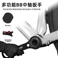 BB Wrench | Central Axis Crankset Tool | 44mm/46mm | Aluminum Alloy | Square Hole Compatible