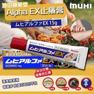 日本 超好用 EX 無比止癢膏