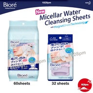Biore Micellar Water Sheet Makeup Remover Wipes 32s / 60s - Import from Japan