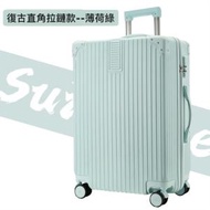 結實耐用拉桿鋁框行李箱 24吋 (8603直角拉鍊-薄荷綠)