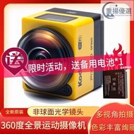 熱賣促銷Kodak/柯達 SP360 4k全景運動相機防抖摩托車騎