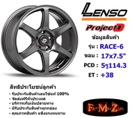 Lenso Wheel ProjectD RACE-6 ขอบ 17x7.5" 5รู114.3 ET+38 สีHDW แม็กเลนโซ่ ล้อแม็ก เลนโซ่ lenso17 แม็กร