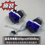 Pursuit Floor Washer H20pro/H30Ultra/T40 Original Water Pump Water Outlet Motor Water Spray Motor Ac