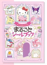 Sanrio - 【靚靚Sanrio人物獎勵貼紙書】22頁貼紙簿｜ Hello Kitty 布甸狗 兒童卡通貼紙禮盒 節日禮物包裝 ｜封口貼|平行進口