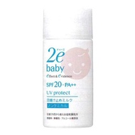 2e 嬰兒防曬霜 40毫升