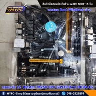 Manbord ชุดเมนบอร์ดขุด 8-12 Biostar TB250 CPU G3930 Ram DDR4 4G (มือสอง)