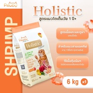 Pawdy อาหารแมวเกรดพรีเมียม Holistic สำหรับแมวโต อายุ 1-6 ปี สูตรเนื้อแกะและทูน่าผสมเนื้อกุ้ง ขนาด 6