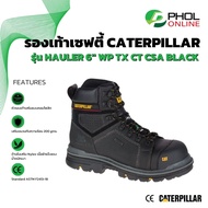 รองเท้าเซฟตี้ CATERPILLAR รุ่น HAULER 6" WP TX CT CSA BLACK