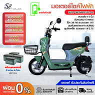 จักรยานไฟฟ้า 2024 electric bike จักรยาน สกูตเตอร์ไฟฟ้า มีกระจกมองหลัง ไฟหน้า ไฟเลี้ยว 350W แบตเตอรี่