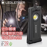 德國LED LENSER iF2R 充電式工作燈