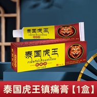 恒助虎王透骨膏腰间盘突出脊椎炎疼湿关节疼痛护肩膏 1盒【体验装】