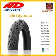 ยางนอก ND Rubber ลาย ND City ขอบ 14 15 ไม่ใช้ยางใน