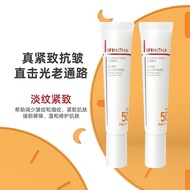 [30g] Verona Time Repairing Sunscreen Lotion 15g2 Pcs Facial Repairing Sensitive Skin Refreshing Sun