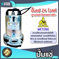 ปั๊มไดโว่ Harvana รุ่น ZQB-24 ไดโว่ดูดน้ำ ปั้มน้ำโซลาเซล ปั๊มน้ำdc24v ปั้มจุ่มdc12v ปั๊มน้ำไดโว่ DC2